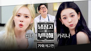 냉장고를 부탁해 2. évad Ep.79 79. epizód