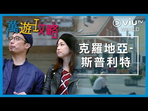 萬遊攻略 1. évad Ep.3 3. epizód