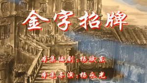 七十二家房客 4. évad Ep.21 21. epizód