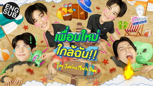 เตร็ดเตร่ Fest กับ เต ตะวัน Speciális epizódok Ep.7 7. epizód