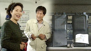 순풍산부인과 1. évad Ep.294 294. epizód