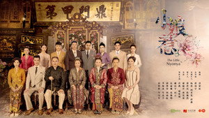 小娘惹 kép