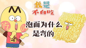 我是不白吃 1. évad Ep.420 420. epizód
