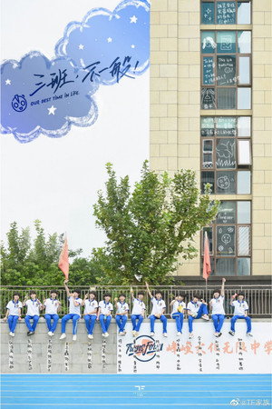 三班，不一般！ 2. évad (2022-02-07) poszter