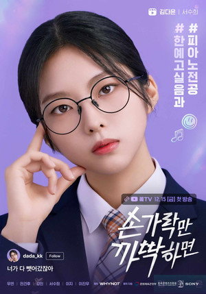 손가락만 까딱하면 poszter