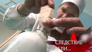 Следствие вели... 8. évad Ep.16 16. epizód