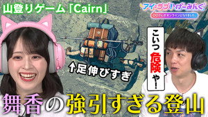 アイ＝ラブ！げーみんぐ 1. évad Ep.159 159. epizód