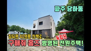 구해줘! 홈즈 1. évad Ep.20 20. epizód