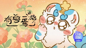 有兽焉 5. évad Ep.7 7. epizód