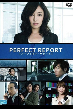 パーフェクト・リポート 1. évad (2010-10-17) poszter