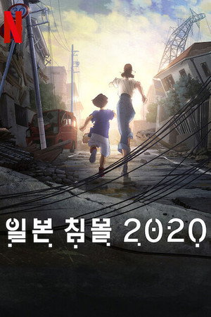 2020: Japán vége poszter