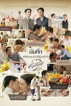 จาฤกรติชา poszter