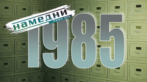 Намедни 1961—2003. Наша эра 1. évad Ep.25 25. epizód