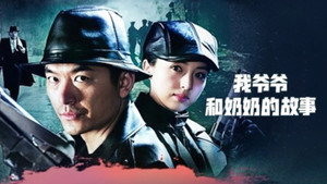 英雄儿女战上海 kép
