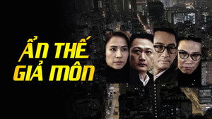 隱世者們 kép