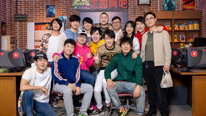 喜人奇妙夜·纯享版 2. évad Ep.76 76. epizód