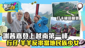 獨嘉瞓過界指南 1. évad Ep.3 3. epizód