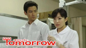 Tomorrow〜陽はまたのぼる〜 kép