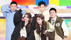 奔跑吧·共同富裕篇 1. évad Ep.8 8. epizód