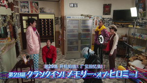 仮面ライダーリバイス 1. évad Ep.29 29. epizód