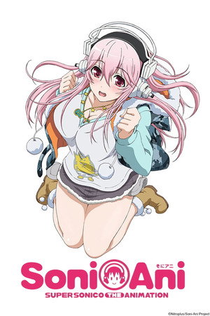 そにアニ -SUPER SONICO THE ANIMATION- poszter