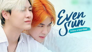 ฉันนี่แหละนายอาทิตย์ kép