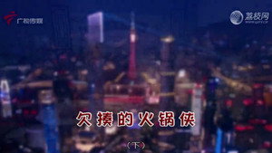 外来媳妇本地郎 12. évad Ep.4446 4446. epizód