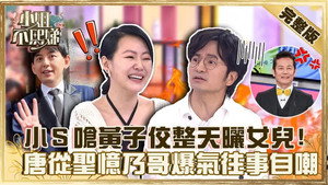 小姐不熙娣 1. évad Ep.79 79. epizód