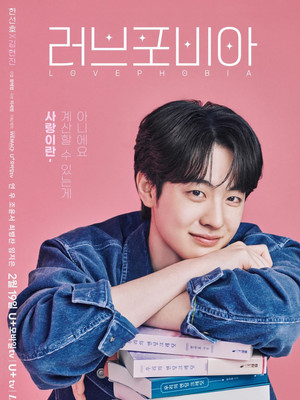 러브 포비아 poszter