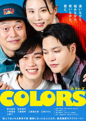 COLORS poszter