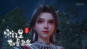 宗门里除了我都是卧底 1. évad Ep.70 70. epizód