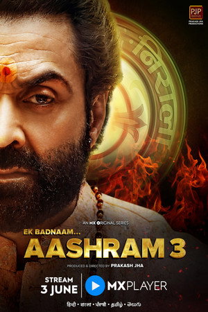 आश्रम poszter