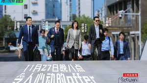 令人心动的offer kép