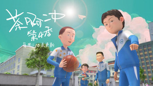茶啊二中 4. évad Ep.9 9. epizód