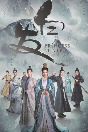 白发 1. évad (2019-05-15) poszter