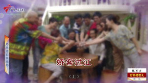 外来媳妇本地郎 12. évad Ep.4229 4229. epizód