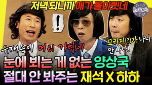 놀면 뭐하니? 1. évad Ep.319 319. epizód