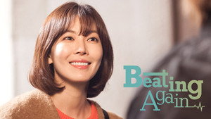 순정에 반하다 kép