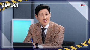 히든아이 1. évad Ep.19 19. epizód