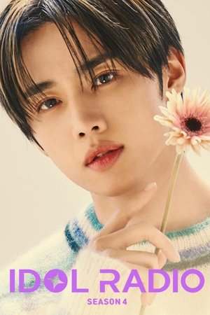 아이돌 라디오 poszter