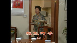 外来媳妇本地郎 3. évad Ep.871 871. epizód
