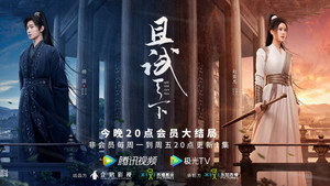 且试天下 kép