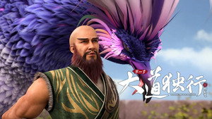 大道独行之蝶龙变 1. évad Ep.8 8. epizód