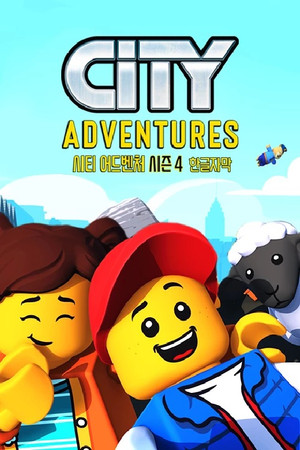 LEGO City kalandok poszter