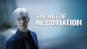 협상의 기술 kép