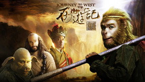 西游记 kép
