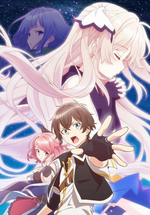 七星のスバル 1. évad (2018-07-05) poszter