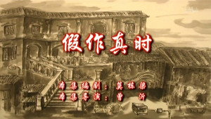 七十二家房客 9. évad Ep.28 28. epizód