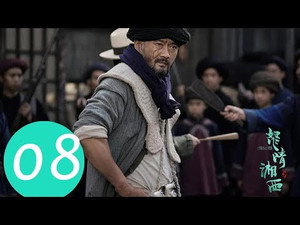 鬼吹灯之怒晴湘西 1. évad Ep.8 8. epizód