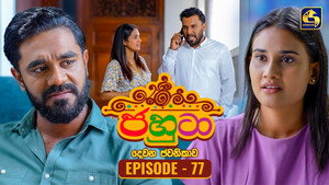 ජහුටා 2. évad Ep.77 77. epizód